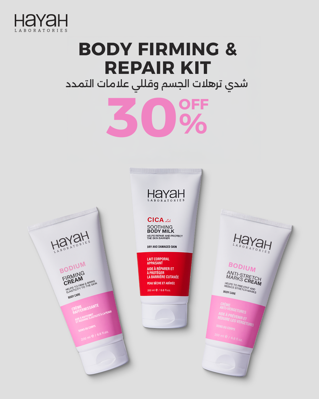 Body Firming & Repair Kit