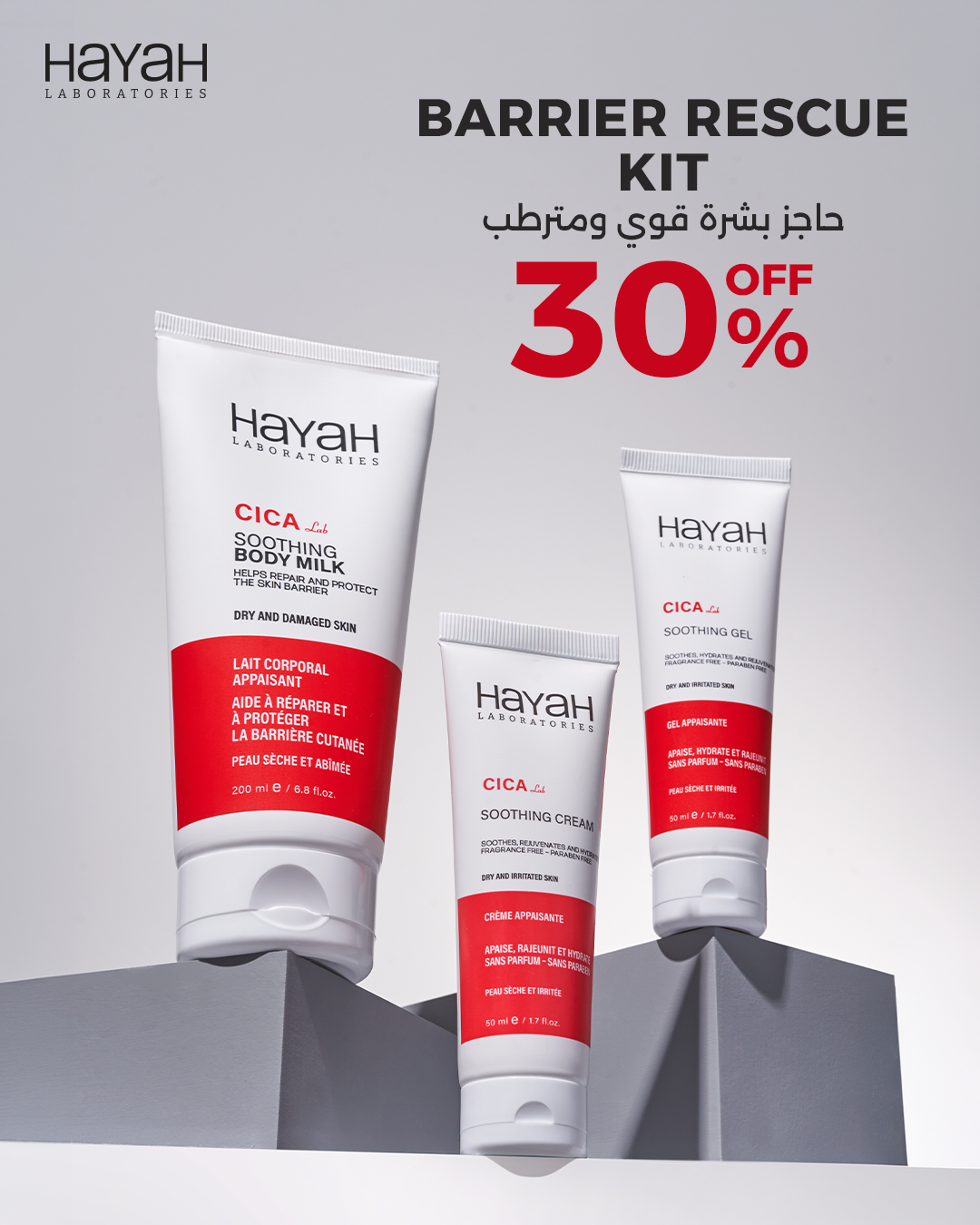 Barrier Rescue Kit
