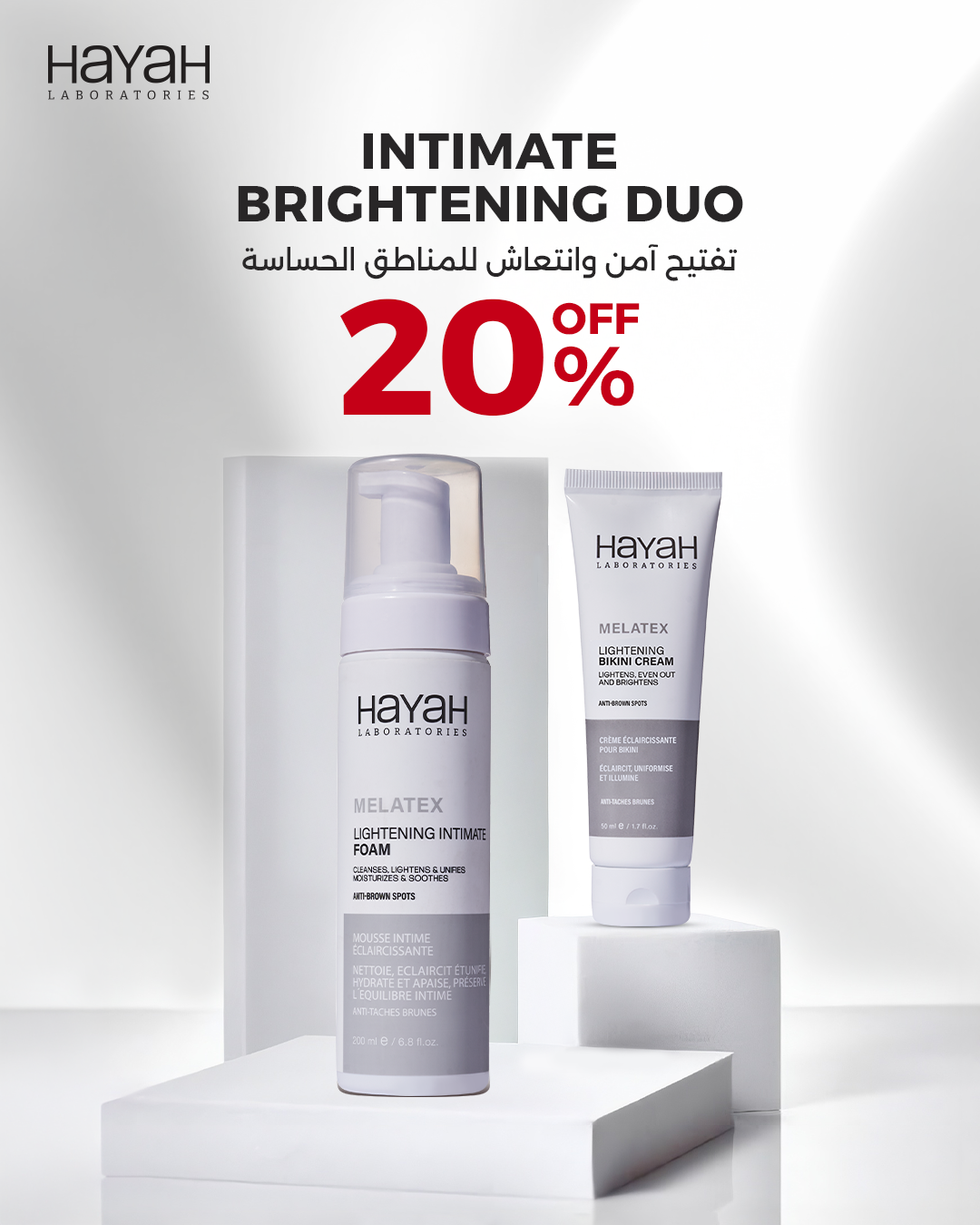 Intimate Brightening Duo
