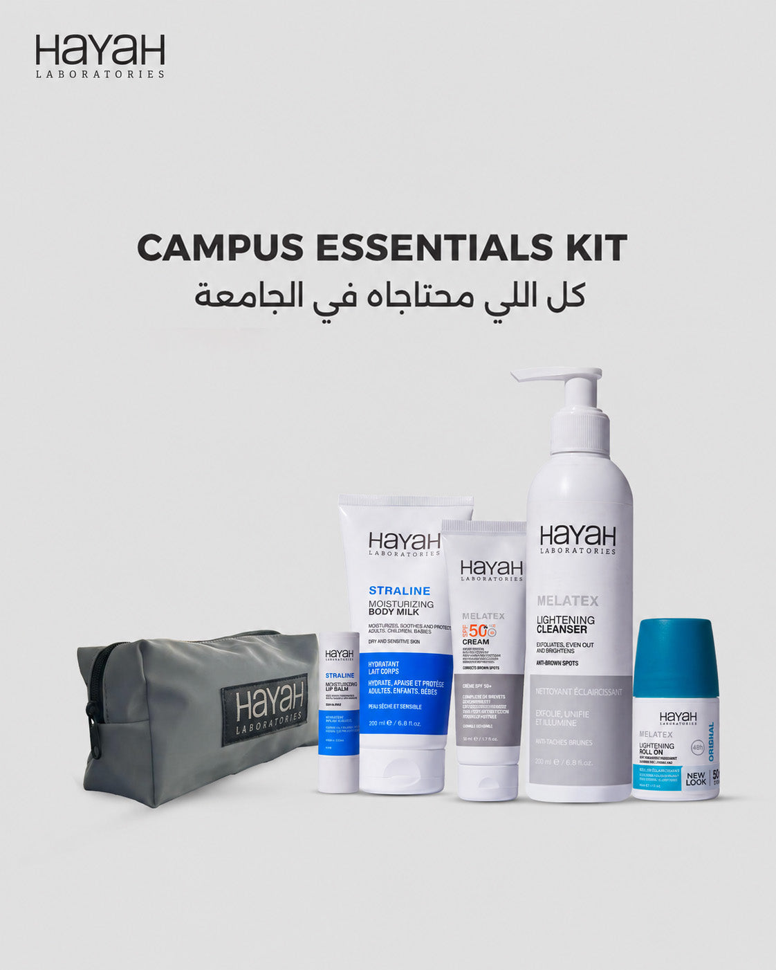 Campus Essentials Kit
