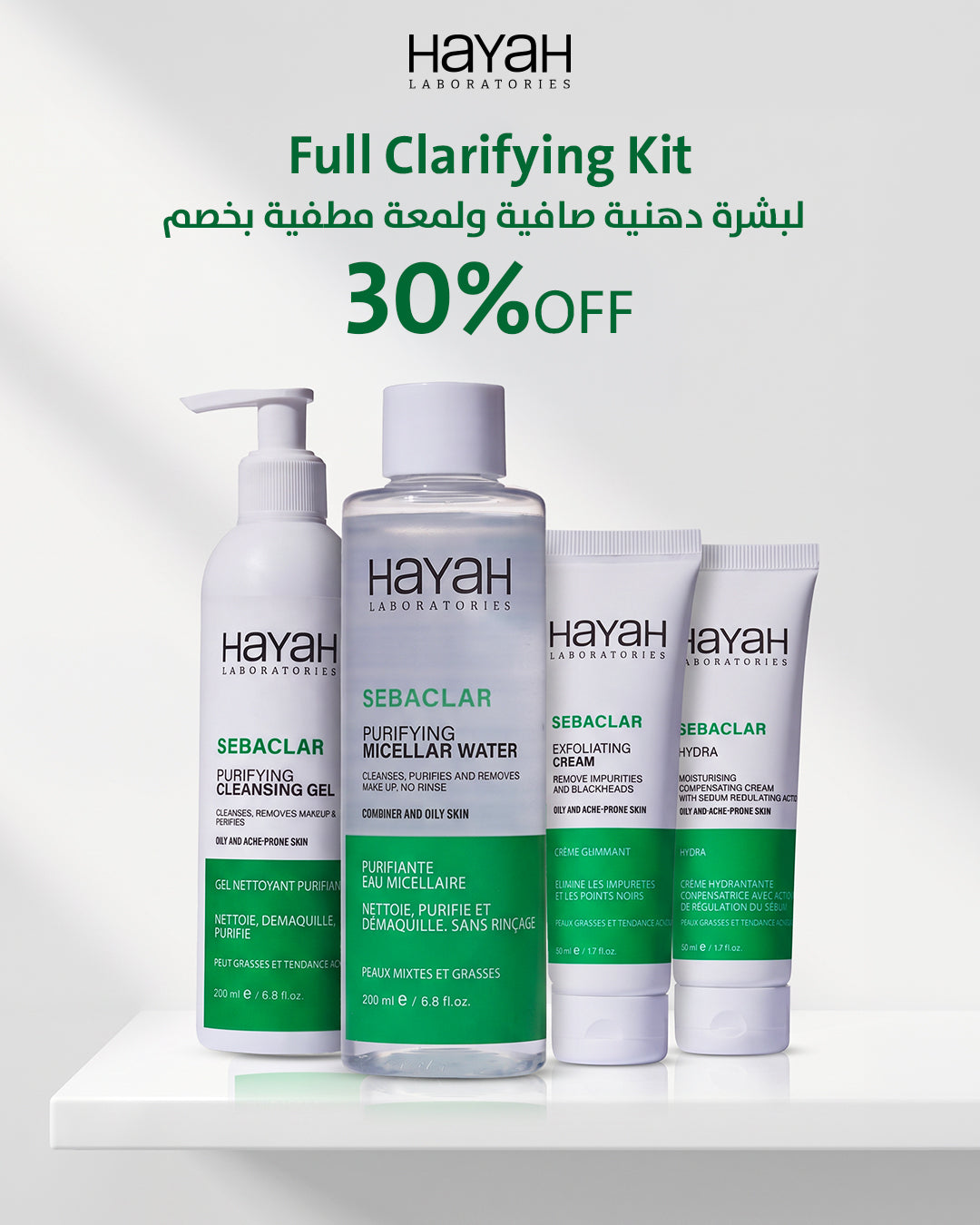 Full Clarifying Kit